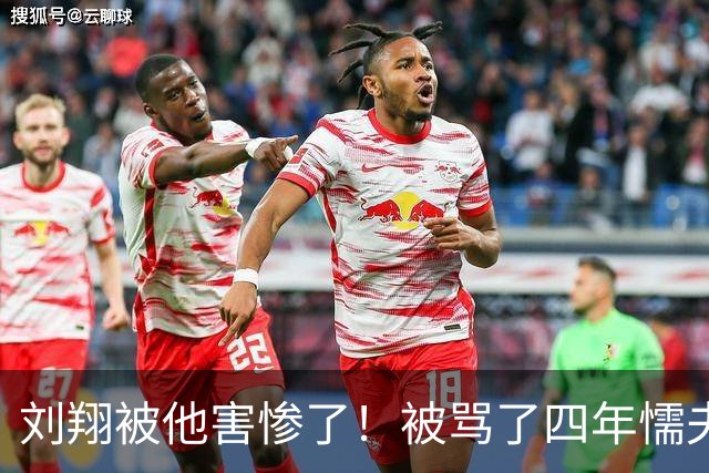 刘翔被他害惨了!被骂了四年"懦夫",贴上"刘跑跑"的标签,原来他才是真正元凶!如今突然读懂14年前刘翔的那句无奈