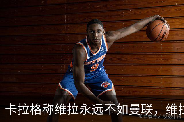 卡拉格称维拉永远不如曼联,维拉忍无可忍将对其提起诉讼