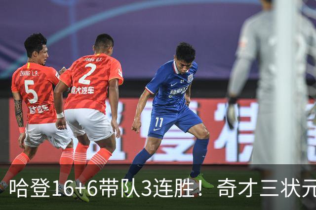 哈登16+6带队3连胜!奇才三状元空砍47分,砍22+6,骑士3换1赚了