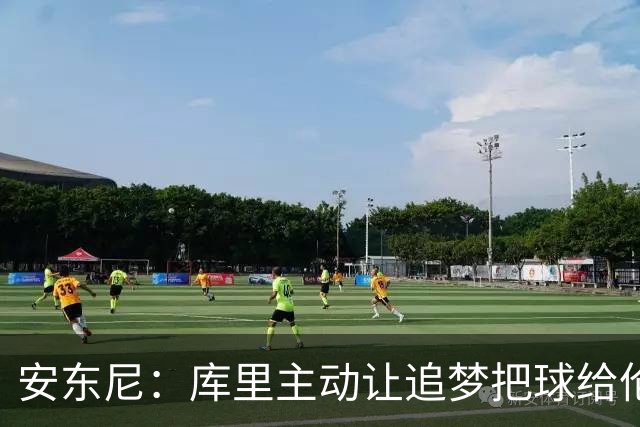安东尼:库里主动让追梦把球给伦德博格,这能极大提升信心