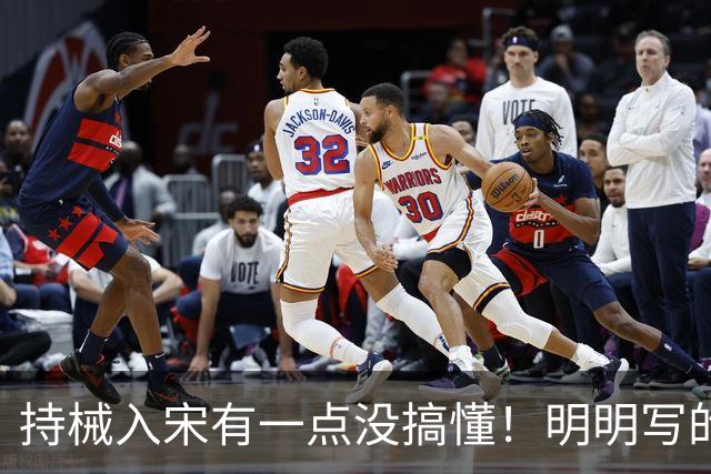 持械入宋有一点没搞懂！明明写的是大宋往事却不敢直呼人物本名？