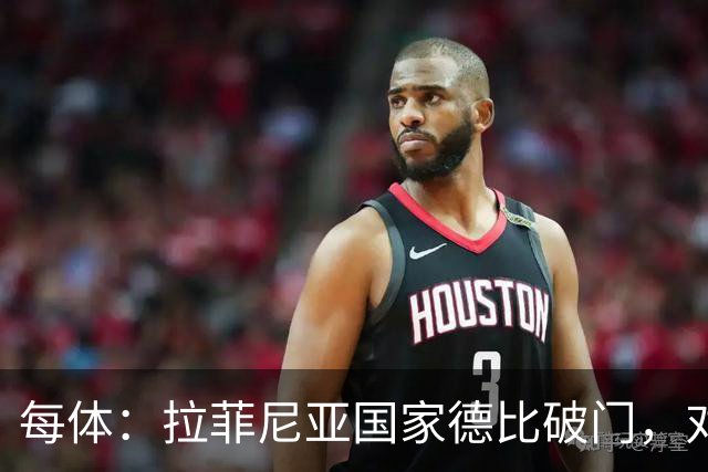 每体：拉菲尼亚国家德比破门，对皇马打进8球巴萨队史第5