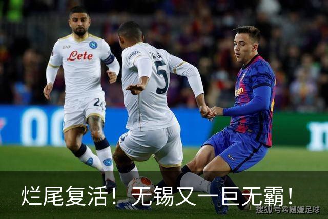 烂尾复活！无锡又一巨无霸！