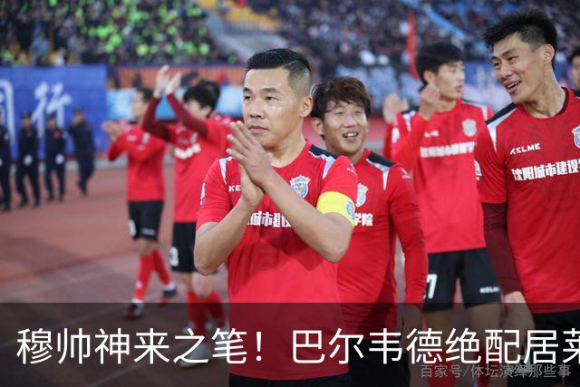 穆帅神来之笔!巴尔韦德绝配居莱尔,皇马右路盘活了,打巴萨有戏