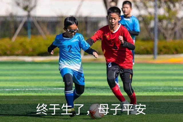 终于生了，母子平安