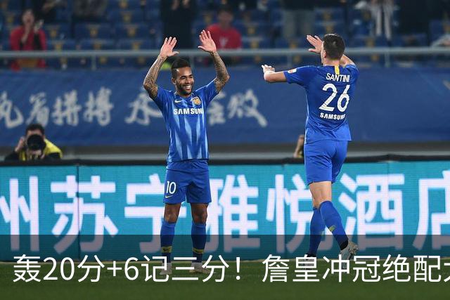 轰20分+6记三分！詹皇冲冠绝配大闪耀：年薪仅600万，76人捡漏