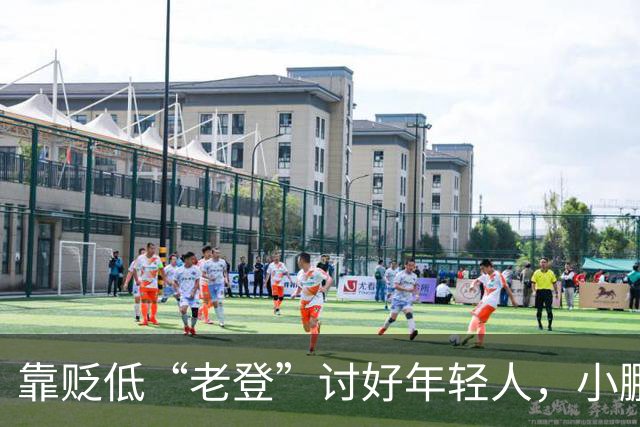 靠贬低“老登”讨好年轻人,小鹏失算了