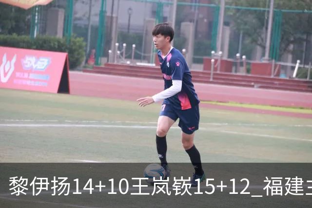 黎伊扬14+10王岚嵚15+12 福建主场胜山东