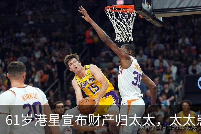 61岁港星宣布财产归太太,太太患癌16年不离不弃,要卖房移居内地